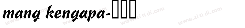 mang kengapa字体转换